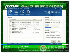 雨林木風(fēng)Windows 2003與Ghost XP純凈版本 計(jì)算機(jī)系統(tǒng)服務(wù)的可靠選擇