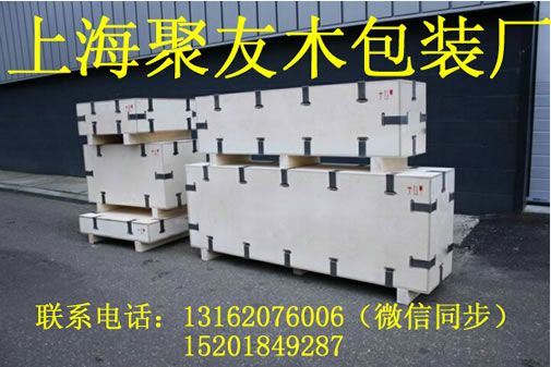 上海出口免熏蒸木箱膠合板箱熏蒸IPPC木箱生產廠家
