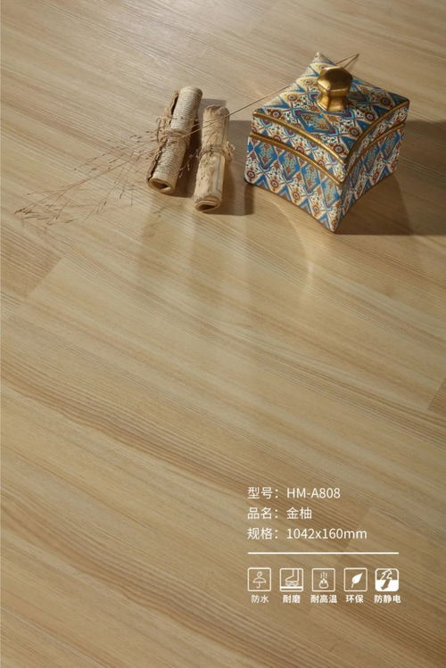 好邁spc地板產品效果圖