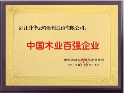 何以穩(wěn)居行業(yè)領(lǐng)先?莫干山板材領(lǐng)跑動力剖析