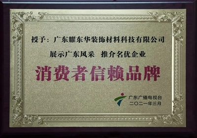 喜訊|耀東華董事長曾敏華當(dāng)選第五屆全國工商聯(lián)家具裝飾業(yè)商會副會長